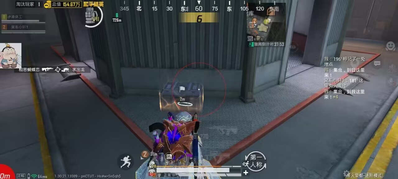 揭秘“和平精英辅助插件”:通往封号与毁灭的虚假捷径 和平精英辅助插件 - 相关图片